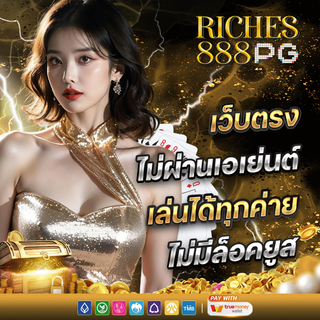 RICHES888PG