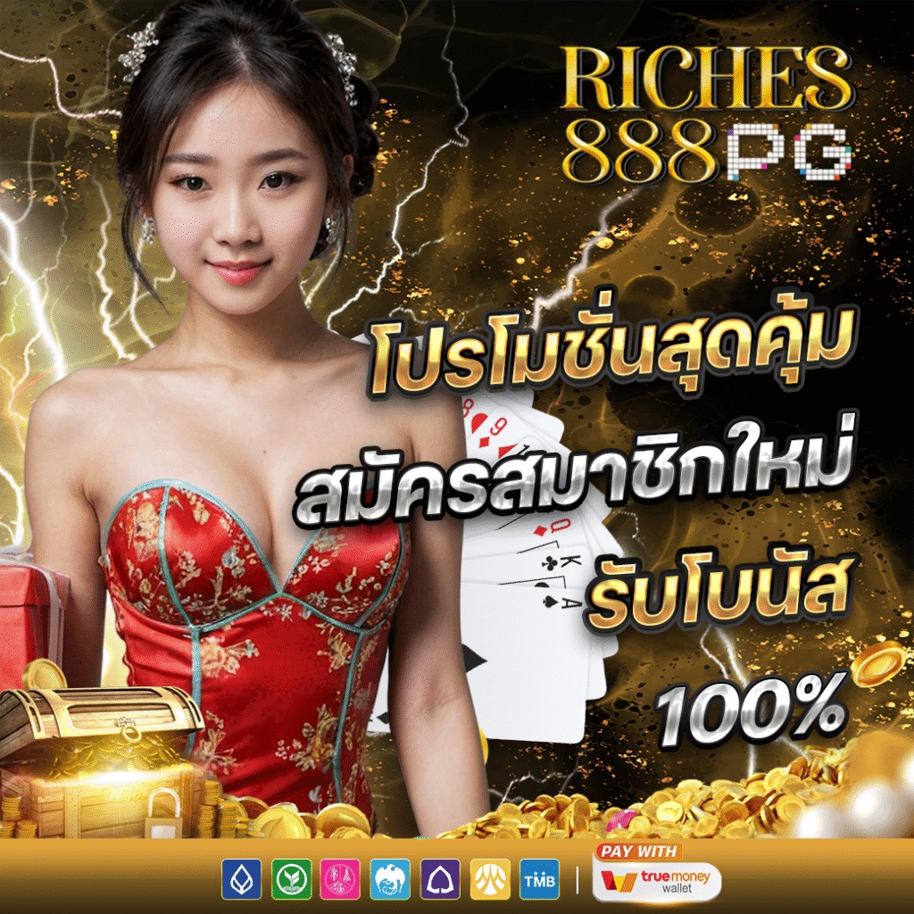 RICHES888PG